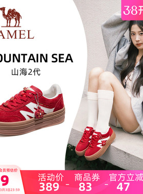 骆驼山海2代运动鞋德训鞋女鞋红色休闲鞋子板鞋春夏女款新年礼物