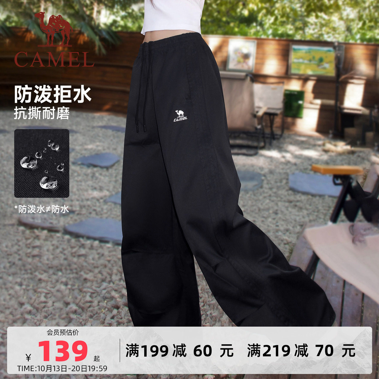 骆驼漫游运动工装裤春夏季男女同款户外防泼水休闲宽松伞兵登山裤