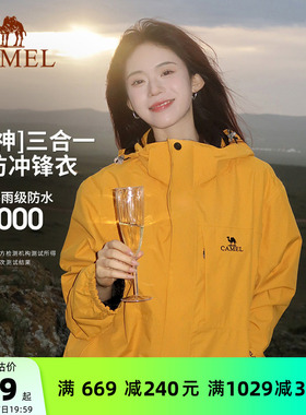 骆驼户外谷子黄色冲锋衣女款三合一外套男三防防风防水旅游登山服