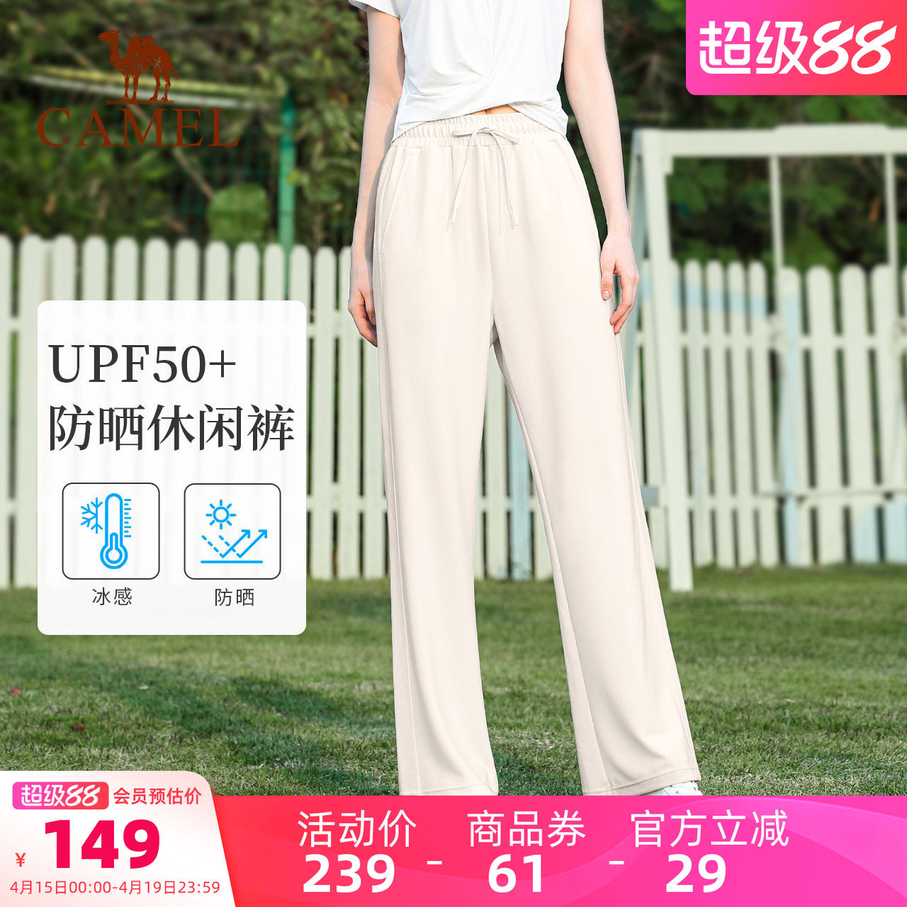 骆驼运动长裤女防晒冰凉垂感白色阔腿裤跑步休闲直筒裤瑜伽健身裤