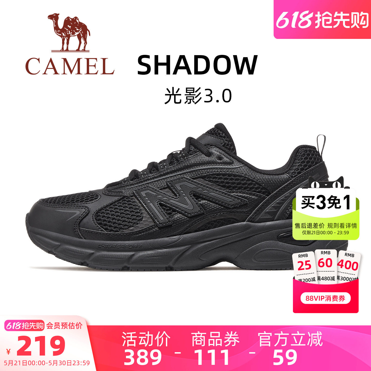 骆驼光影3代运动鞋2026新款女鞋慢跑鞋透气防滑缓震跑步鞋子男款