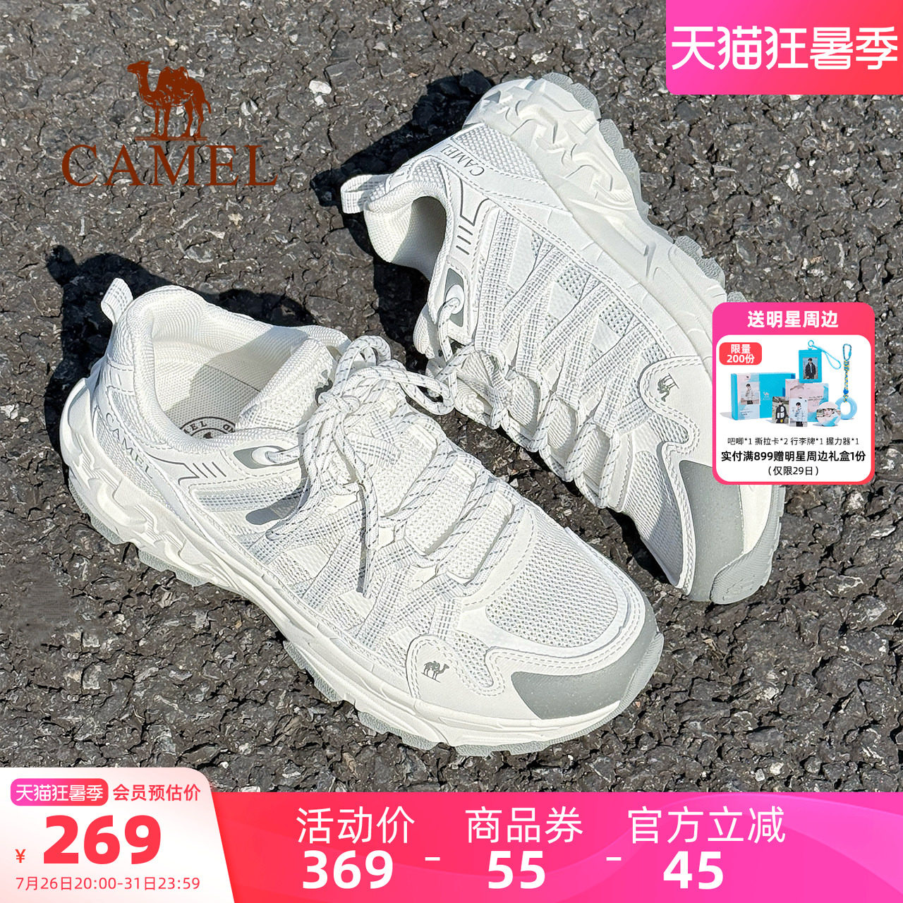 骆驼男鞋登山鞋2026春夏新款轻便