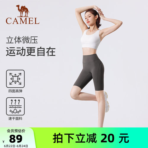 骆驼女装五分短裤2026夏季新款显瘦轻薄速干高弹骑行运动瑜伽裤女