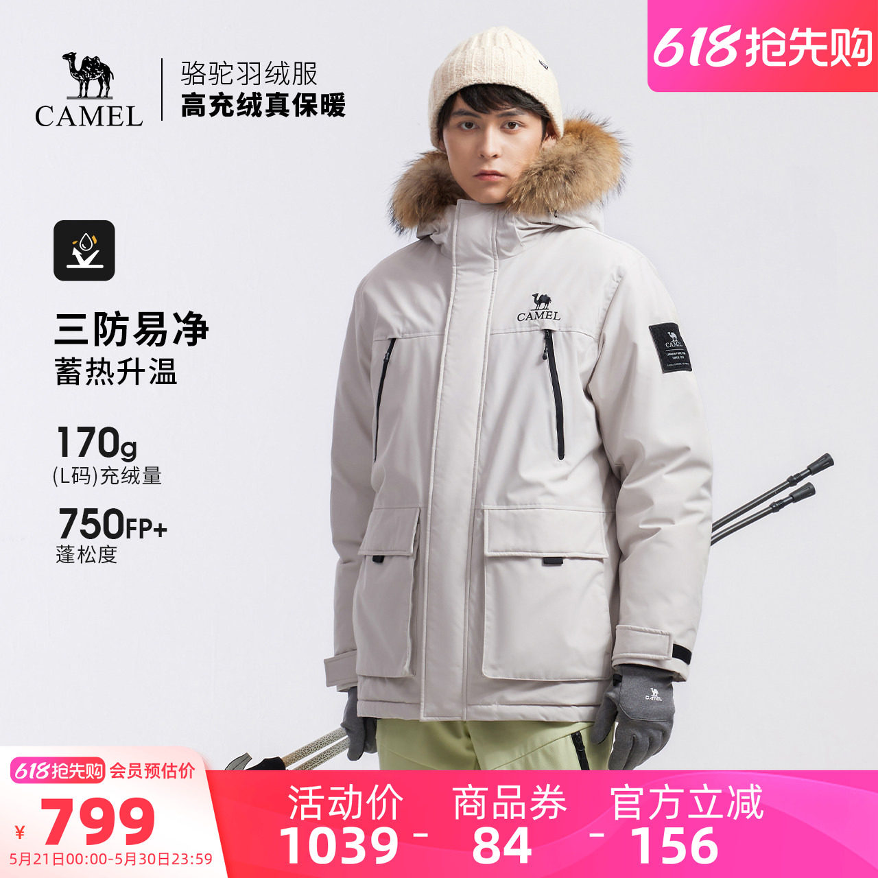 骆驼户外羽绒服2025冬季女款男款三防加厚保暖大毛领派克服