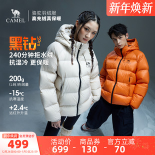 骆驼黑钻5PRO户外羽绒服男女款 90绒子含量