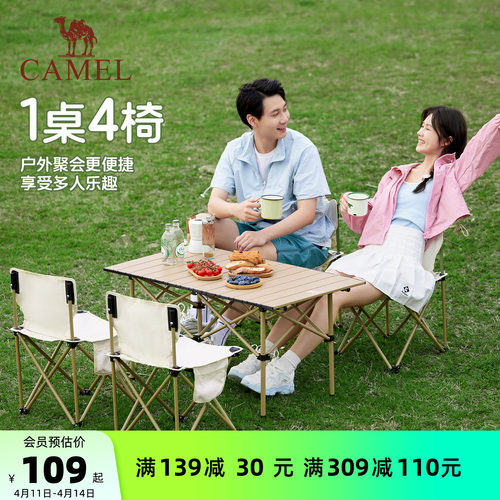 骆驼户外折叠桌160斤高承重