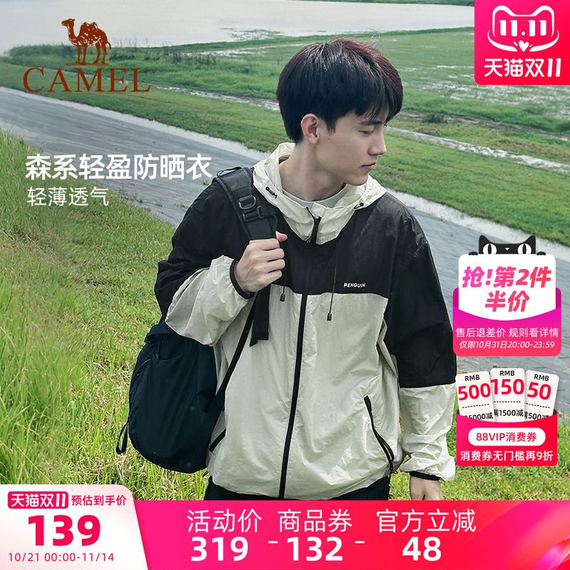 骆驼企鹅系列户外防晒衣男款夏季轻薄透气防紫外线山系防晒外套