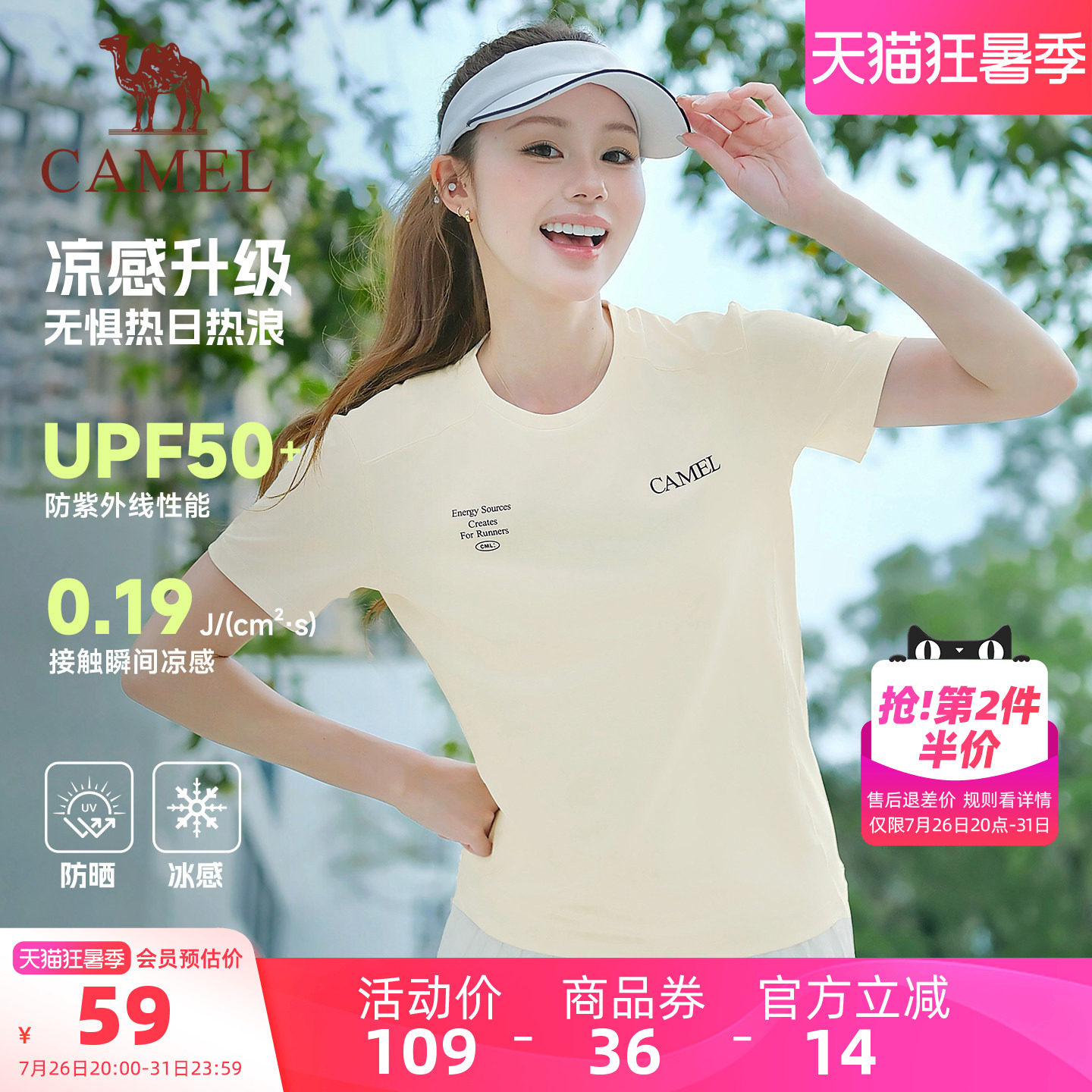 骆驼运动T恤女夏季薄情侣冰感防晒圆领球服凉感户外速干衣短袖男