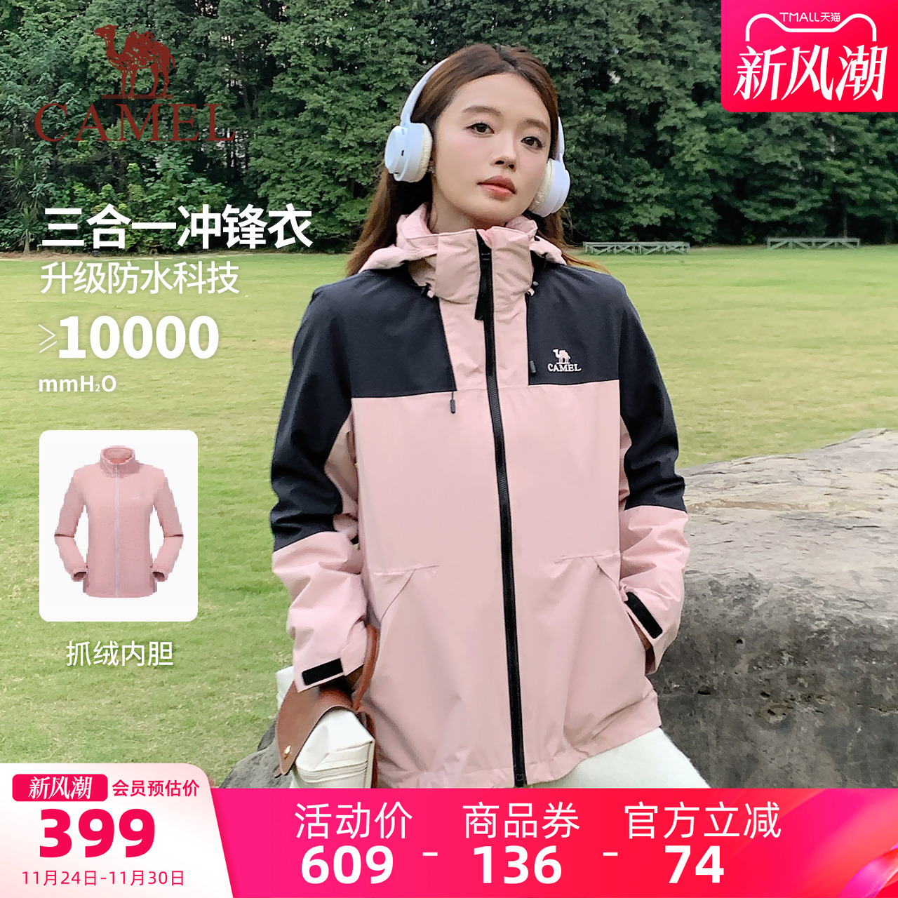 骆驼户外冲锋衣外套冬季时尚短款