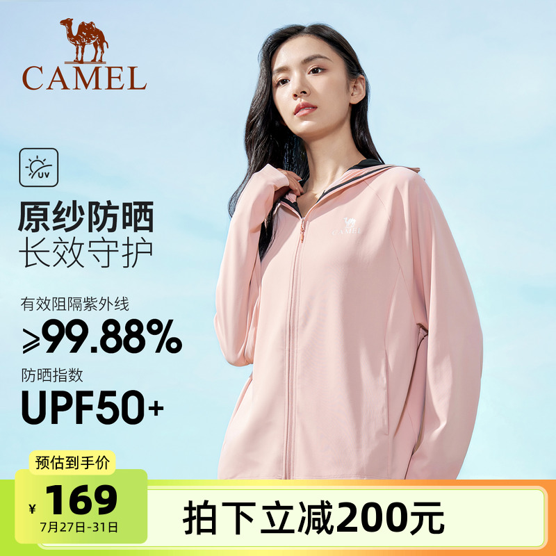骆驼冷白皮户外原纱防晒衣女夏季防紫外线轻薄冰感透气修身防晒服