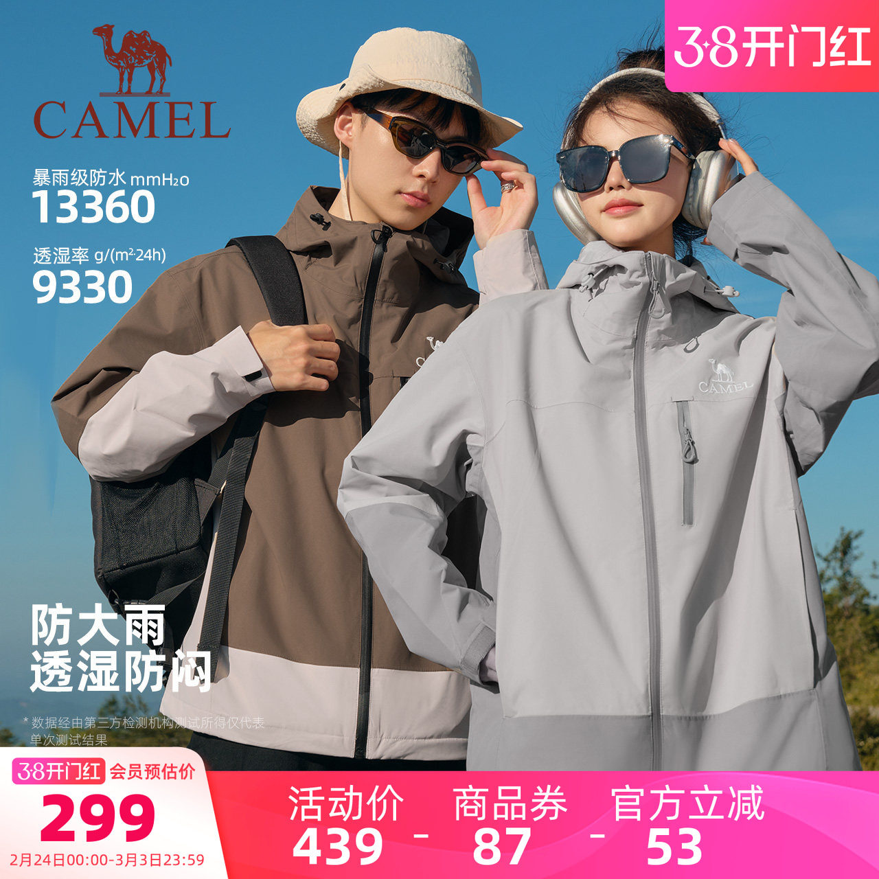 骆驼短款冲锋衣女装春秋外套小个子户外防风防水登山休闲夹克外套