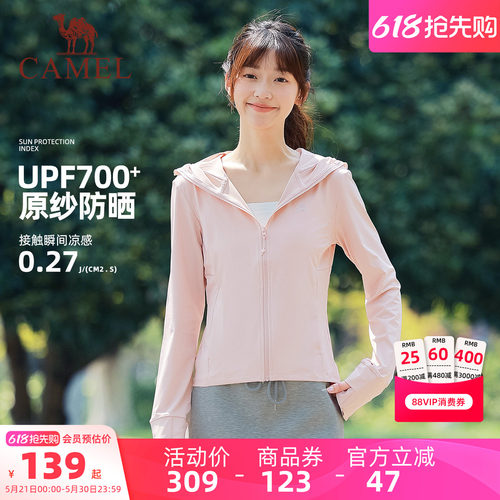 骆驼冰丝防晒衣女士防紫外线外套