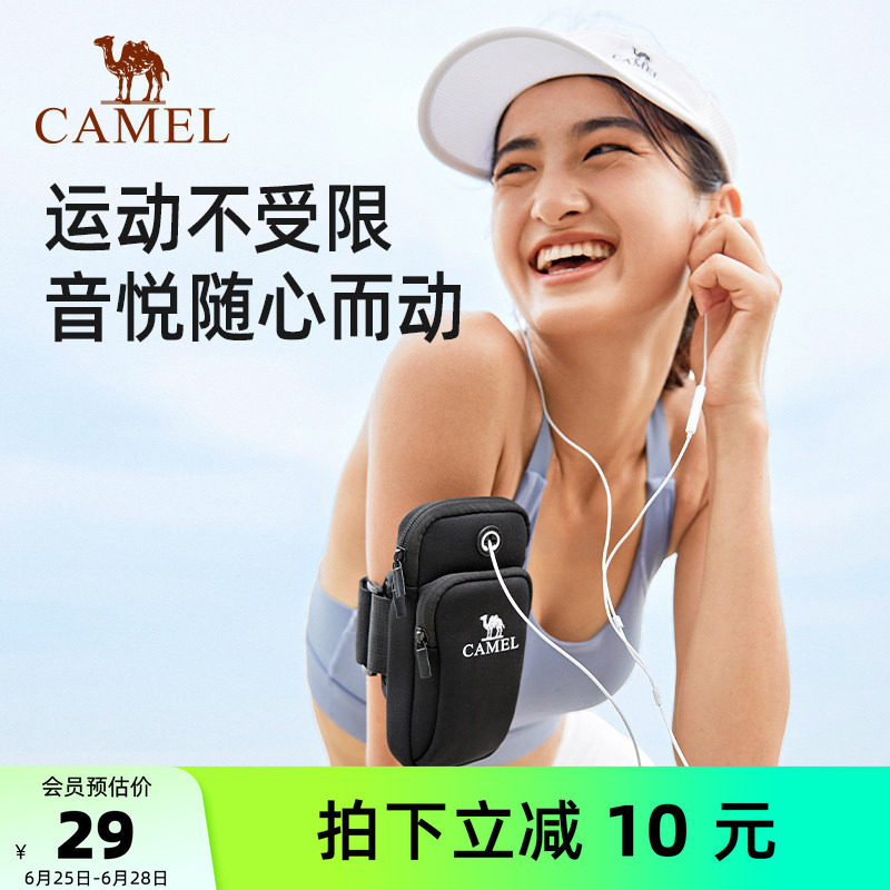 骆驼跑步手机臂包男女手机袋手臂收纳袋手腕包臂套运动户外手机包