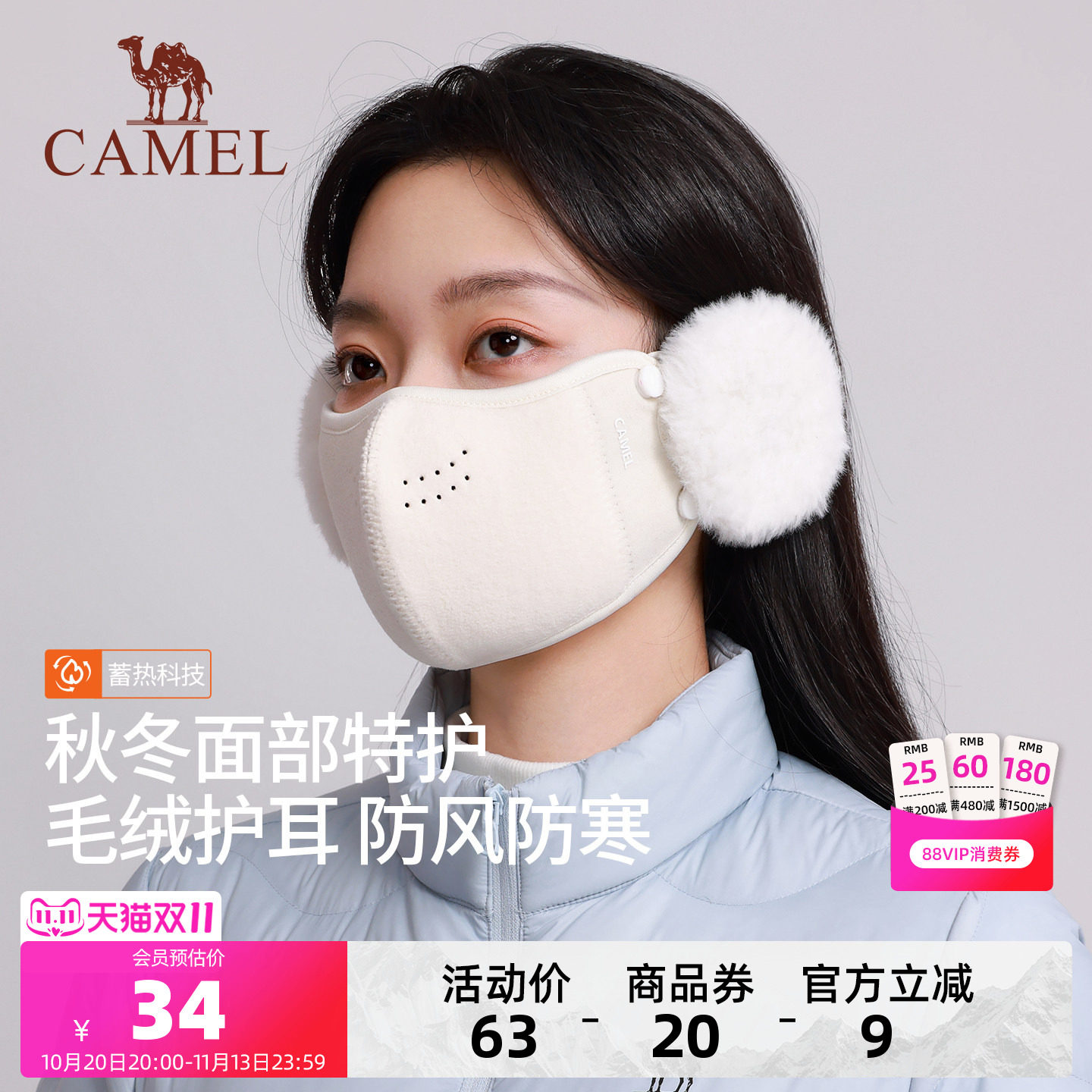 骆驼保暖口罩耳罩一体冬季高颜值加绒护耳东北防风防寒骑行面罩女