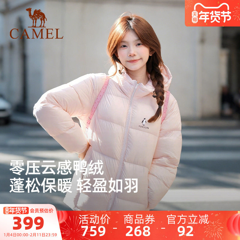 骆驼企鹅粉色羽绒服女款冬季新款保暖防风短款面包服小个子外套,户外/登山/野营/旅行用品,羽绒衣,淘宝优惠券,粉丝福利购,淘宝优惠卷