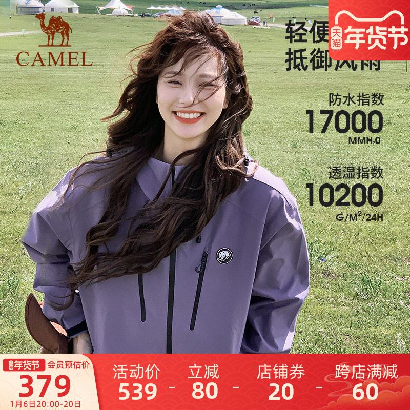 [熊猫系列]骆驼青果色单层冲锋衣女秋款徒步登山服硬壳三防外套男