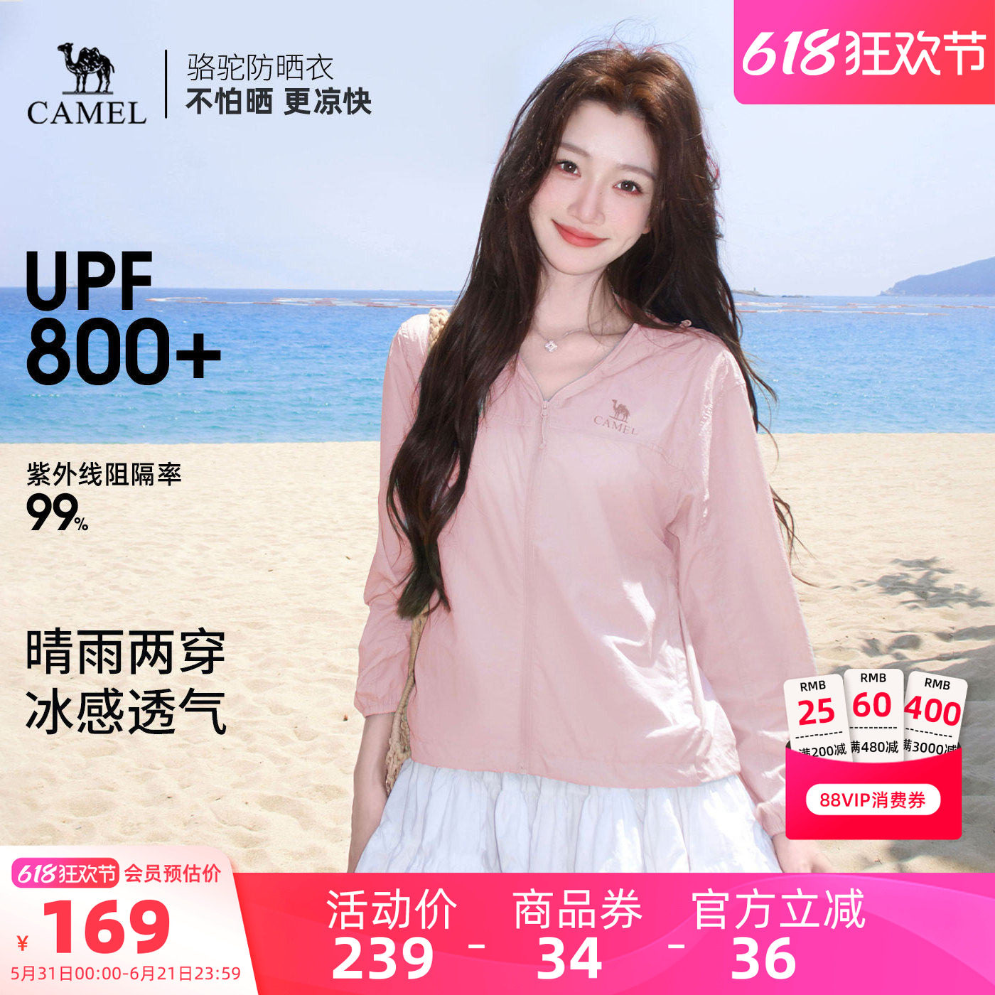 骆驼女装防晒衣女夏新款短款原纱透气凉感户外防紫外线防晒服外套