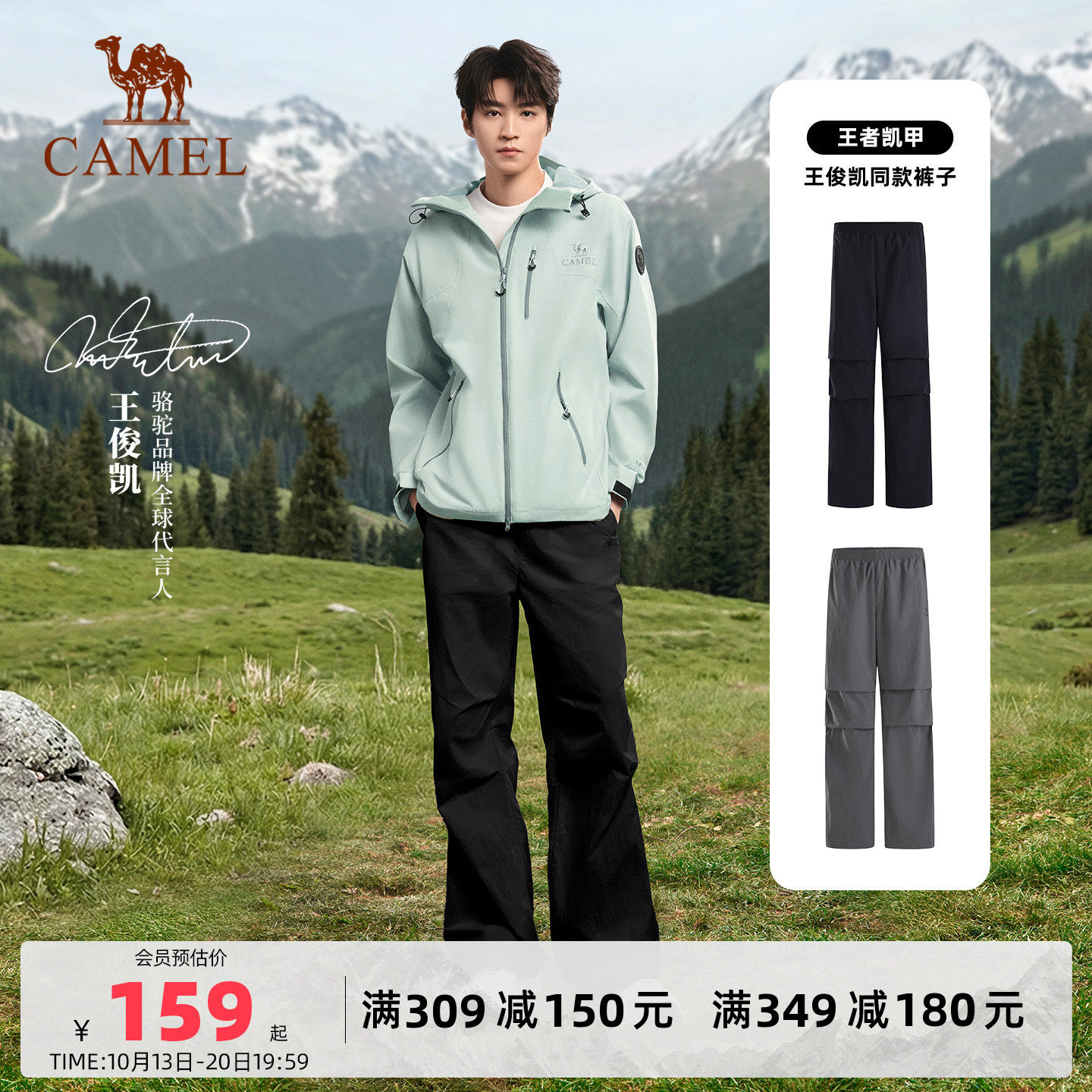 [王俊凯同款]骆驼伞兵裤户外速干裤男透气防晒徒步裤登山裤裤子女