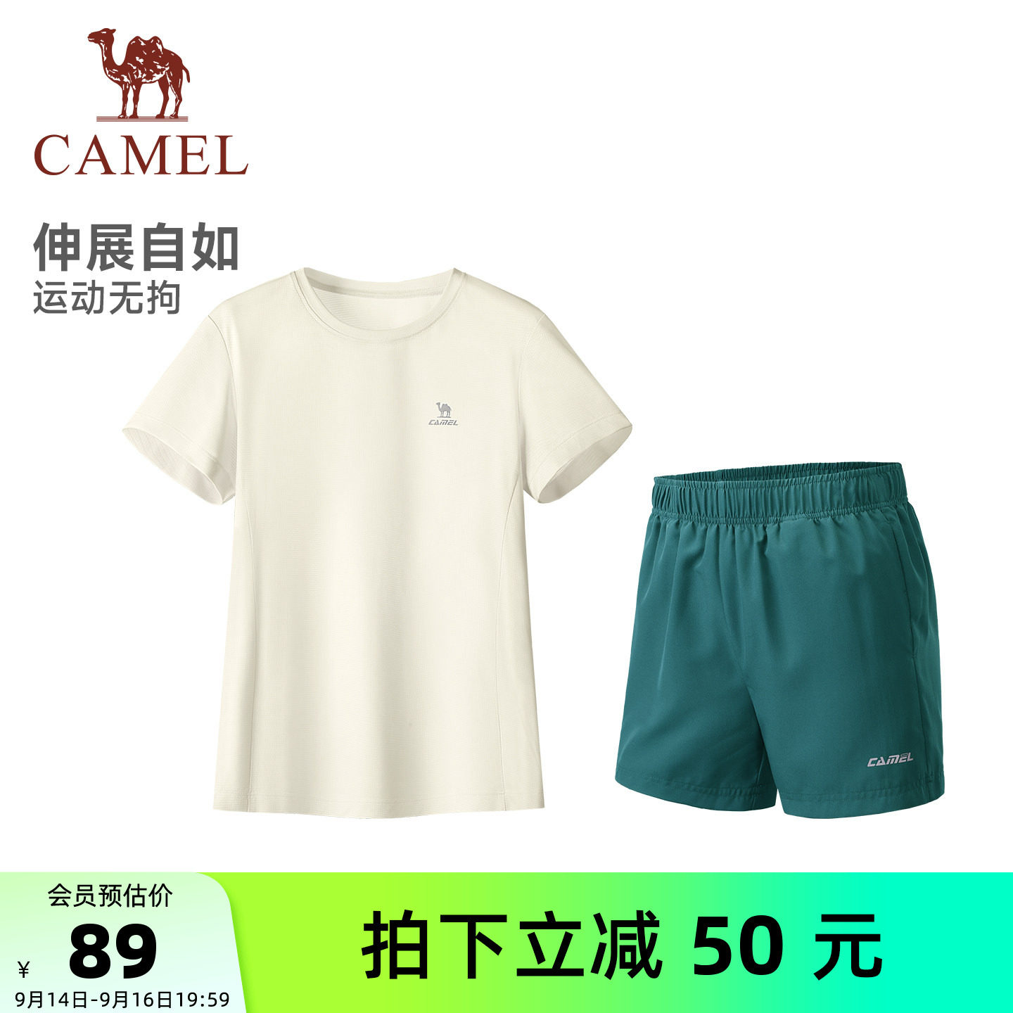 骆驼女装休闲运动套装夏季新款薄款速干短袖T恤运动短裤两件套图片