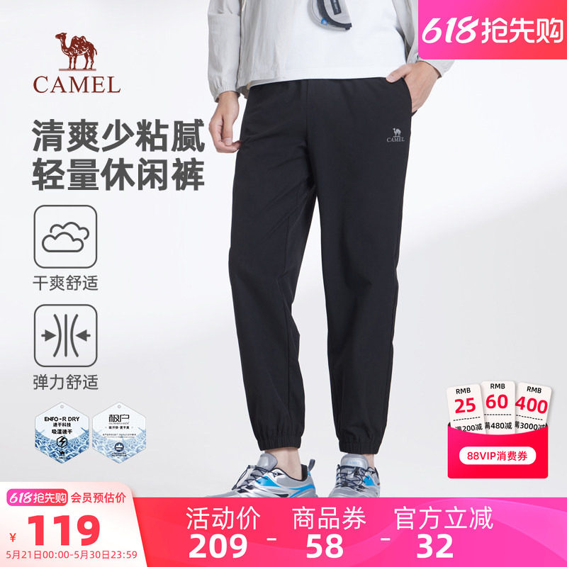 骆驼男装休闲裤男直筒春夏户外新款运动弹力冰感吸湿速干束脚长裤