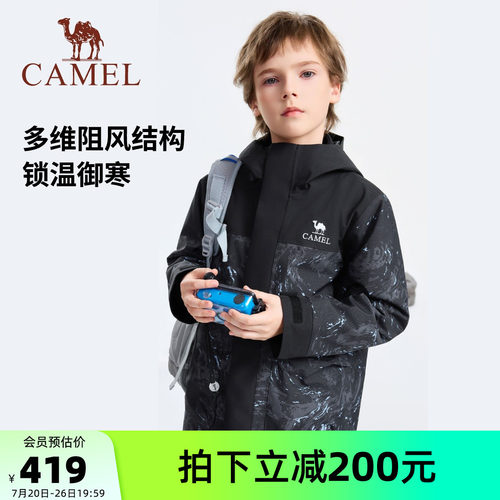 骆驼儿童冲锋衣男女童三合一外套