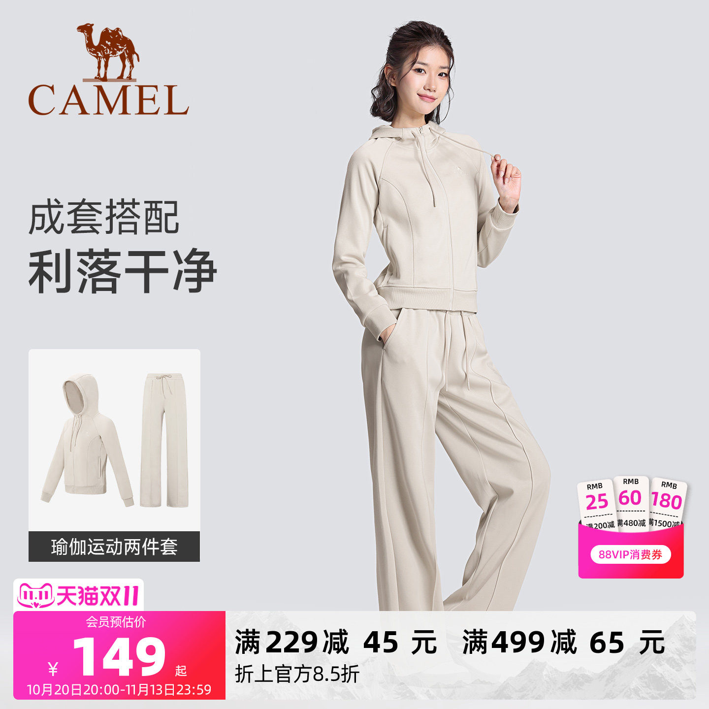 骆驼秋冬瑜伽服套装女款跑步户外运动服专业高级感休闲长袖健身服