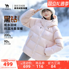 骆驼黑钻5PRO户外泡芙羽绒服冬季新款女款男款防风外套拒水面包服