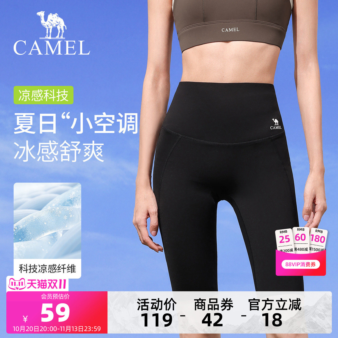 骆驼女装五分裤高腰显瘦2026夏季新款提臀透气防晒凉感运动瑜伽裤