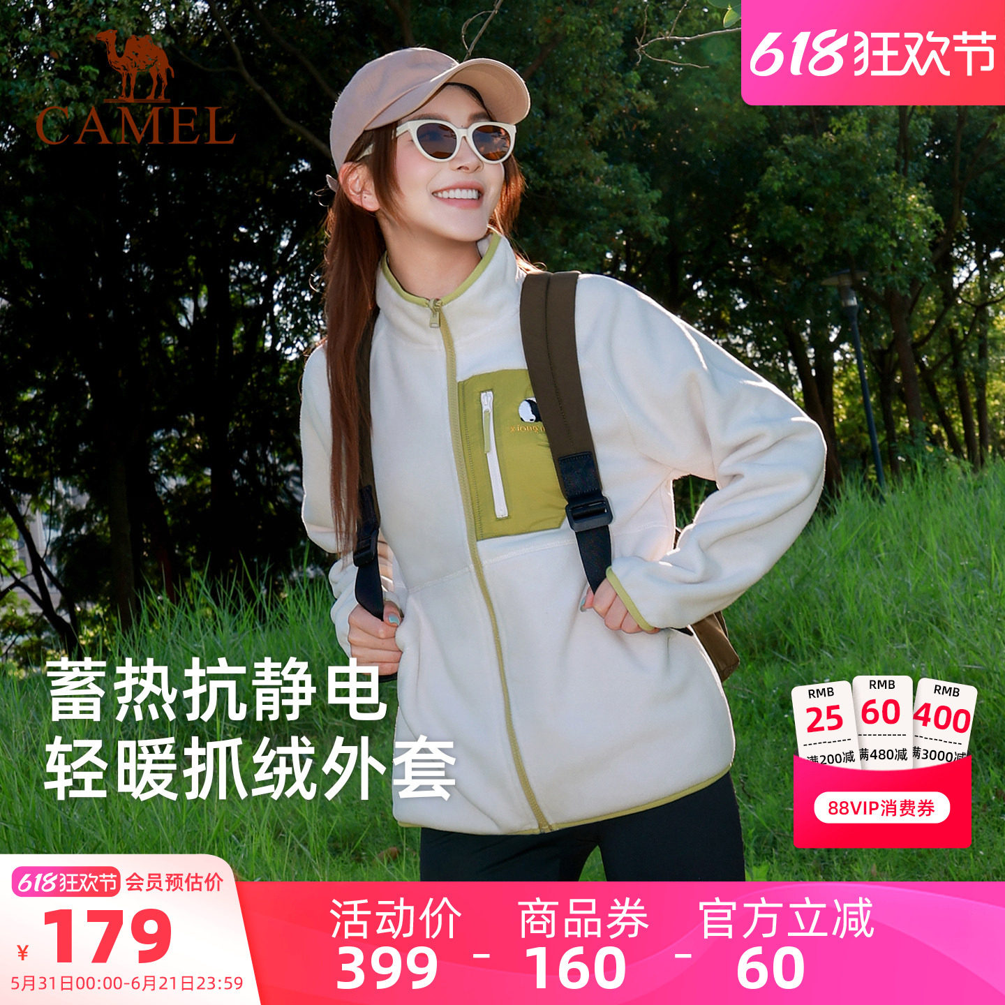 骆驼熊猫系列立领抓绒衣女2026秋季新款摇粒绒外套男抗静电保暖衣