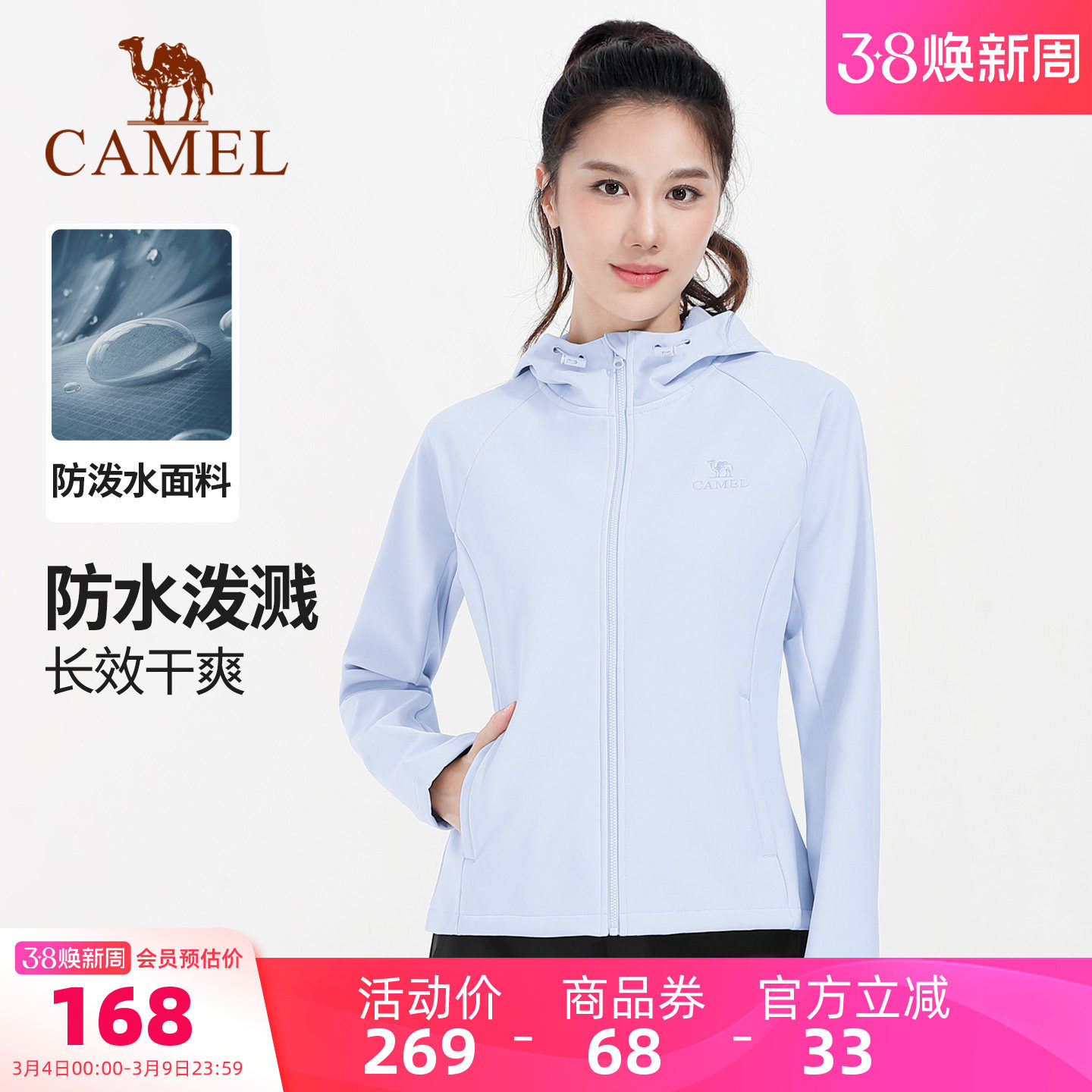 骆驼瑜伽服男女款秋冬季加绒款运动服长袖连帽外套防泼水防风外套