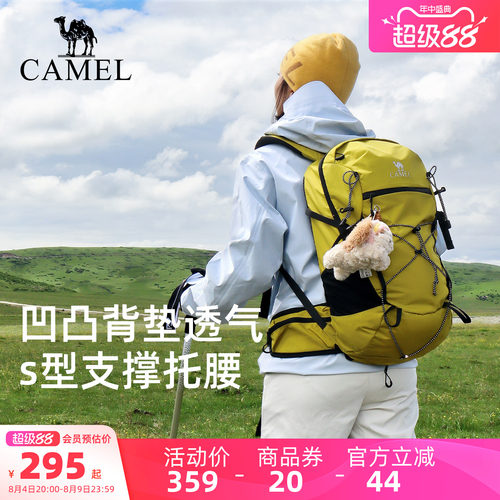 【S型支撑背负丨20L】徒步登山包