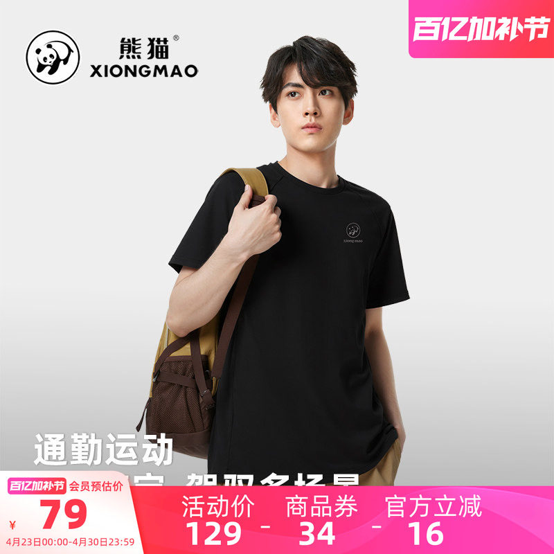 骆驼熊猫户外运动速干T恤男2026新款圆领短袖黑色透气上衣跑步服