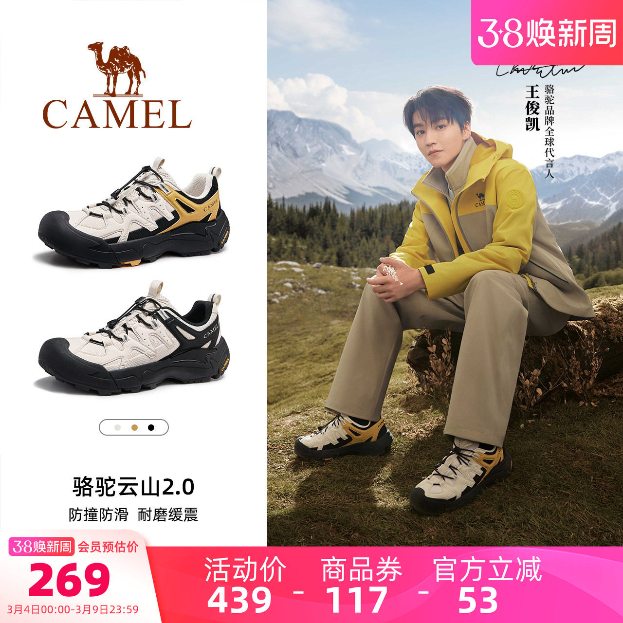 王俊凯同款骆驼云山2.0男鞋2026春季休闲运动鞋户外登山徒步鞋女