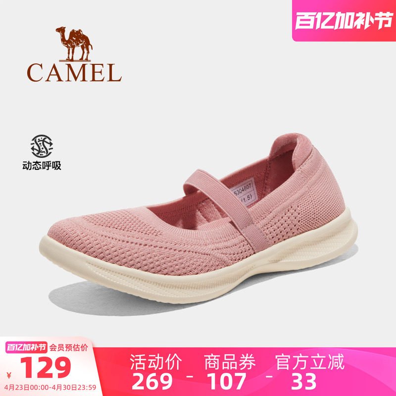 骆驼户外休闲鞋女鞋2026春夏新款时尚轻便透气防滑软底鞋子健步鞋