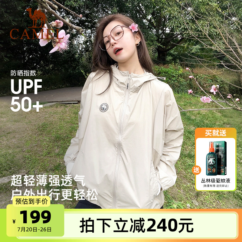 骆驼熊猫系列户外原纱防晒衣女夏季轻薄透气防晒服短款宽松外套