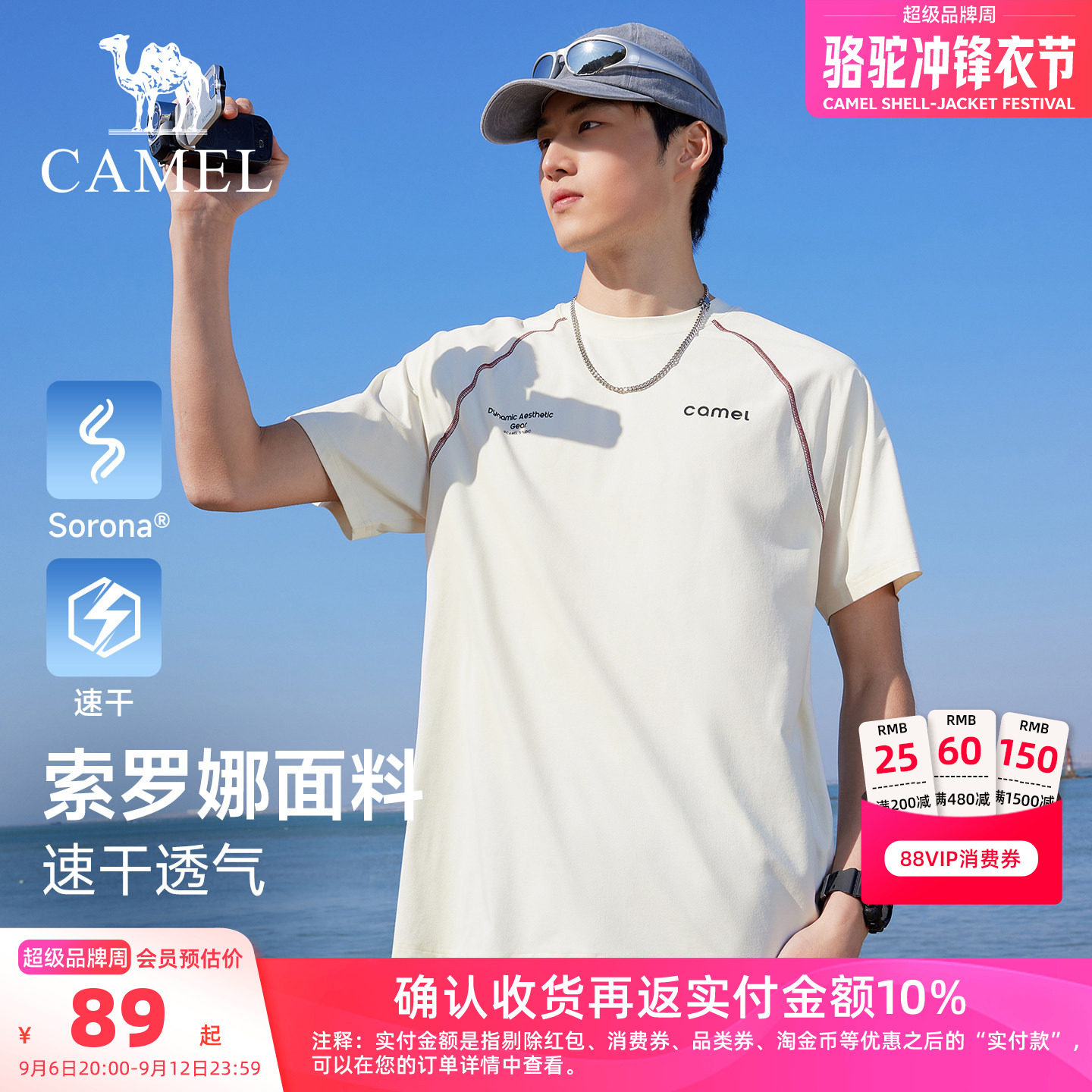 骆驼哈苏线短袖情侣运动休闲t恤图片