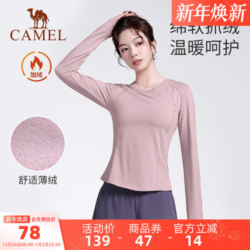 长袖衫瑜伽T恤骆驼薄绒保暖上衣