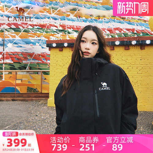 专业三合一冲锋衣 防风防水