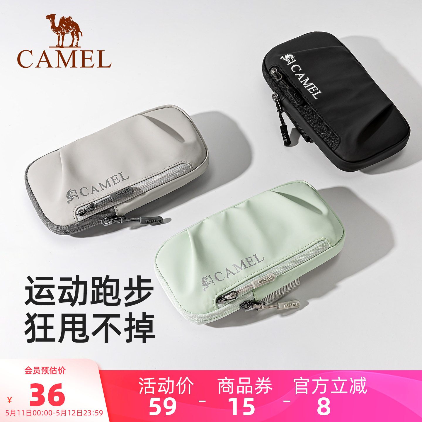 骆驼跑步运动手机臂包手机袋手臂收纳袋手腕包臂套男女户外手机包
