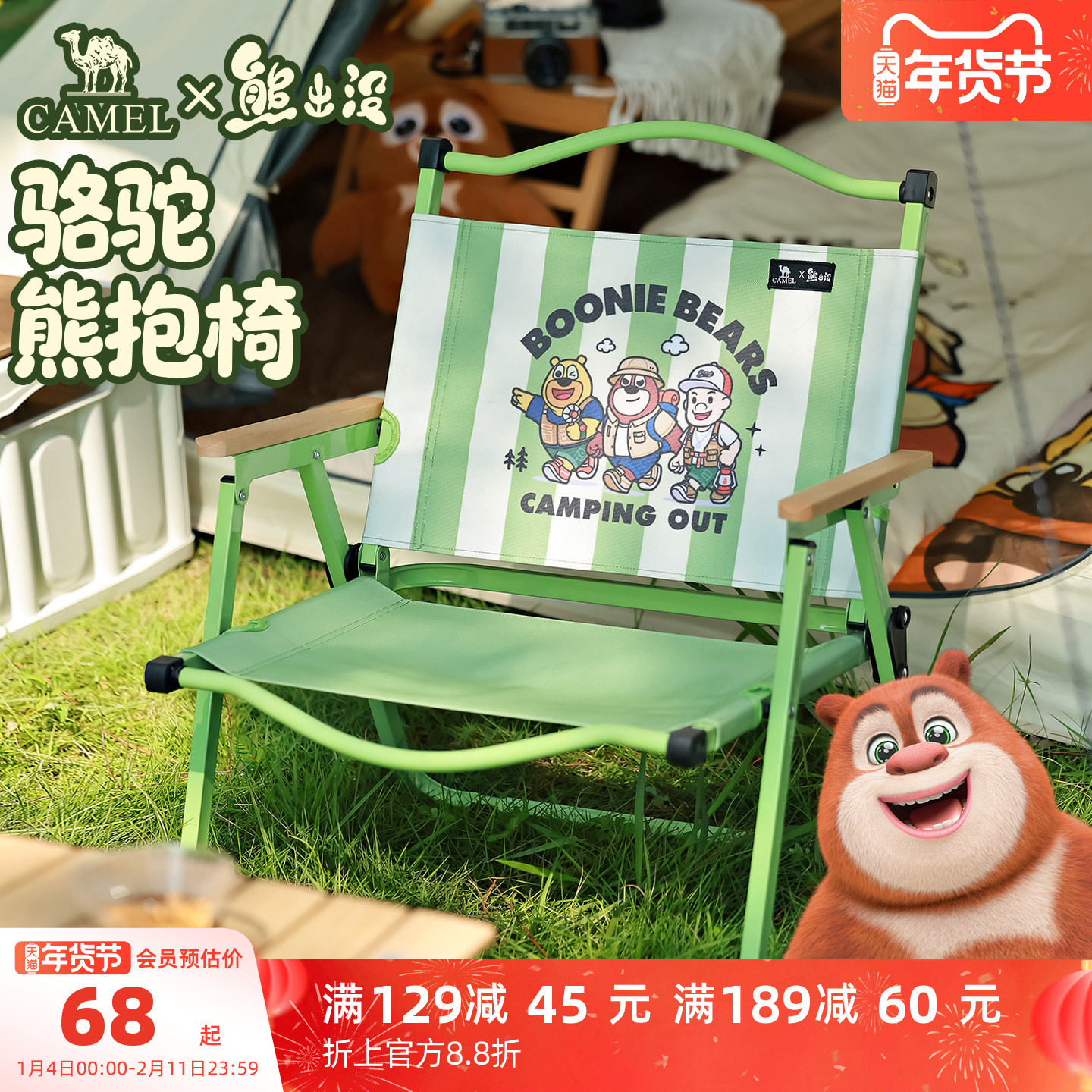 骆驼熊出没联名克米特椅户外露营折叠椅子钓鱼沙滩椅便携家用靠背,户外/登山/野营/旅行用品,户外椅子凳子,淘宝优惠券,粉丝福利购,淘宝优惠卷