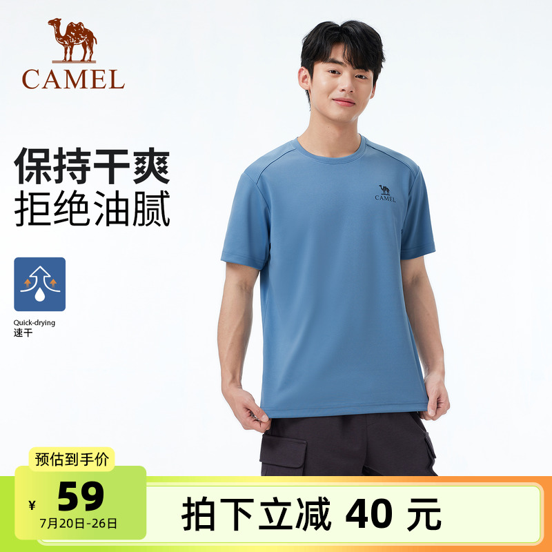 【速干】骆驼户外T恤男夏轻盈运动短袖圆领网眼透气徒步登山T恤女