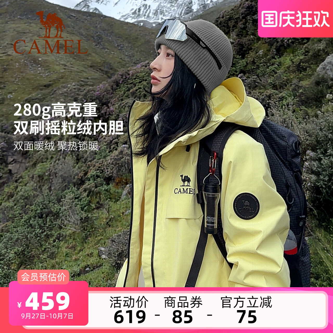 雨神2.0三防三合一冲锋衣情侣款