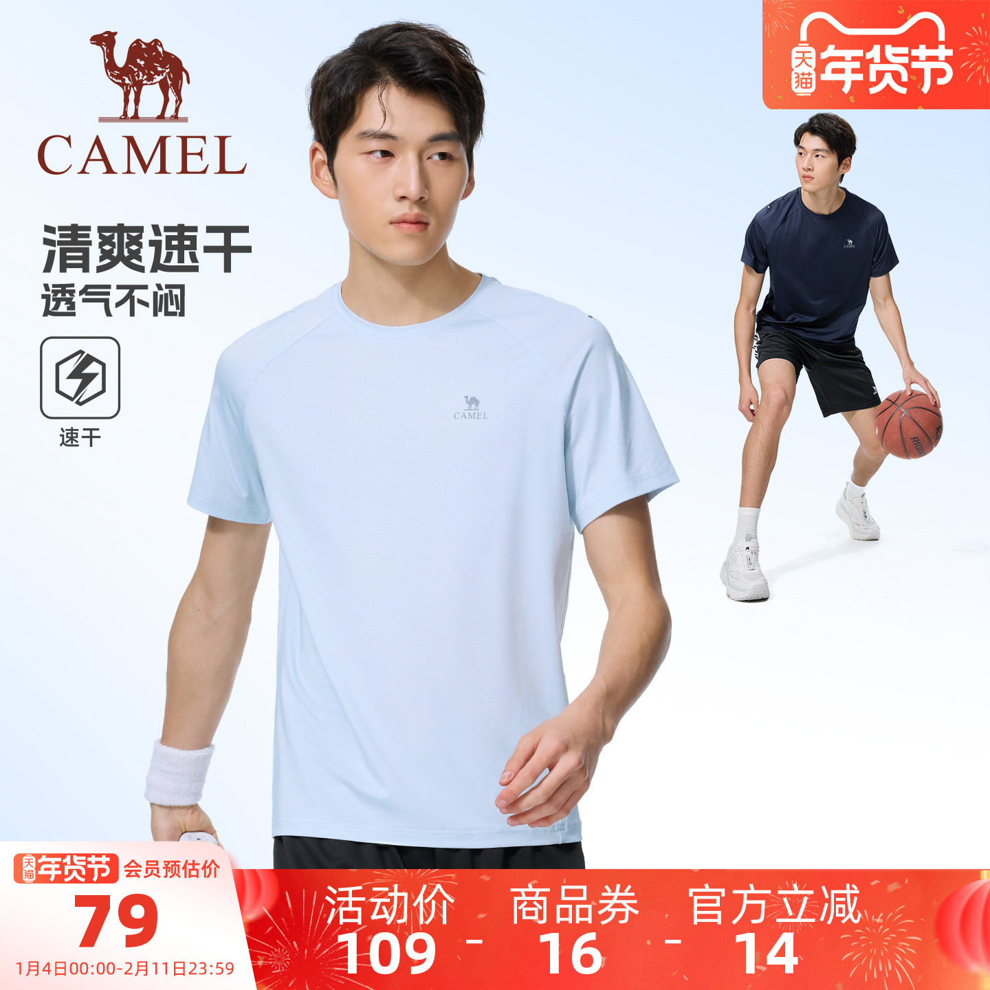 骆驼运动速干T恤男2026夏季新款休闲宽松透气跑步健身速干衣短袖