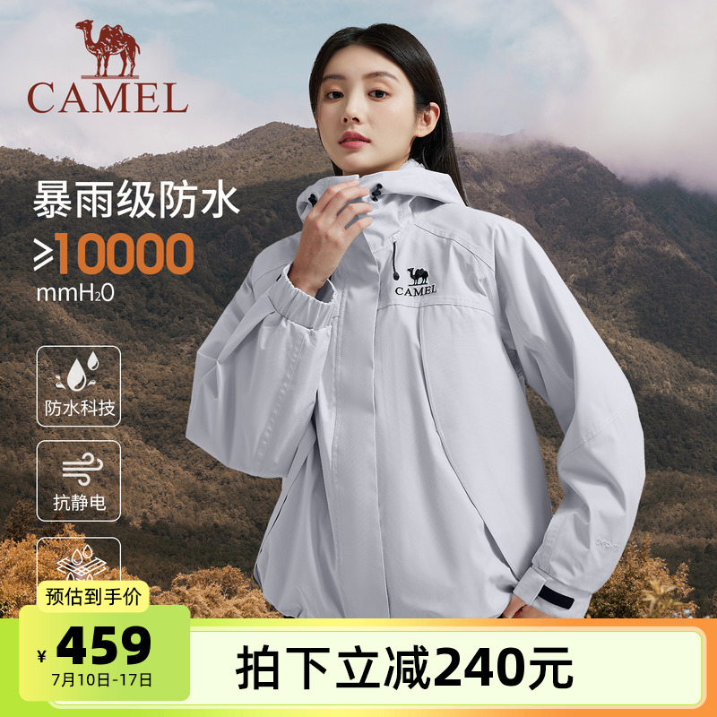 骆驼女装冲锋衣短款三合一2025秋冬新款防水防风羊羔绒外套女
