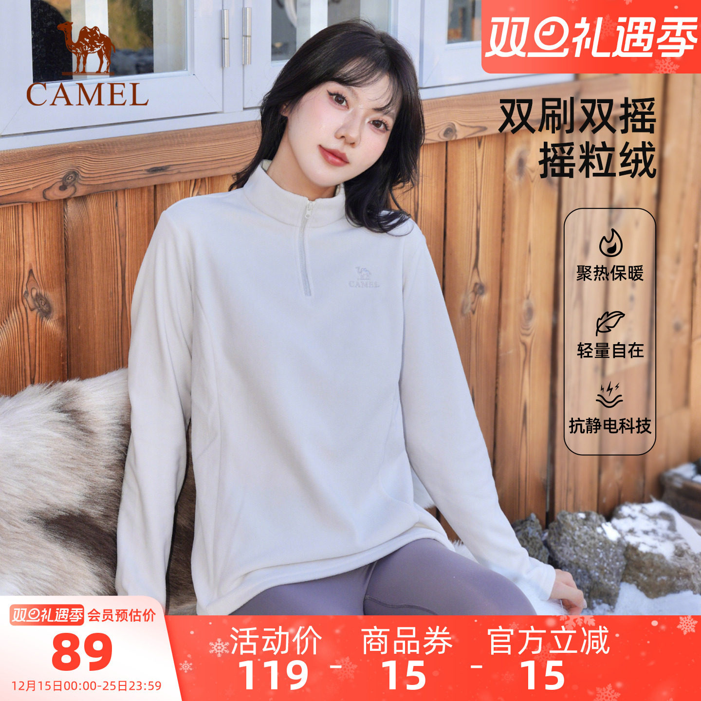 骆驼户外冲锋衣内胆摇粒绒上衣