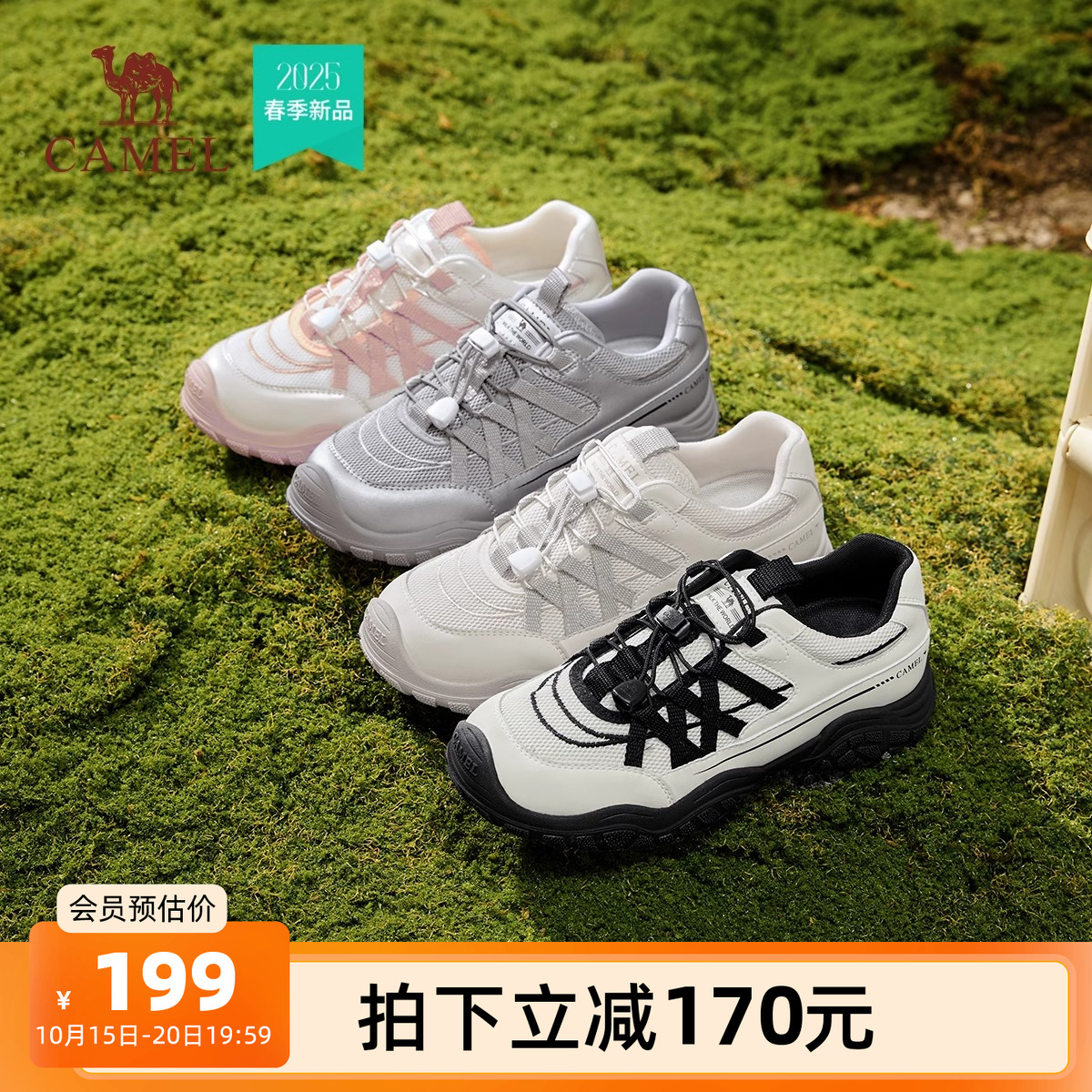 骆驼户外休闲鞋2025夏季新款厚底青春潮流百搭舒适百搭鞋徒步鞋女