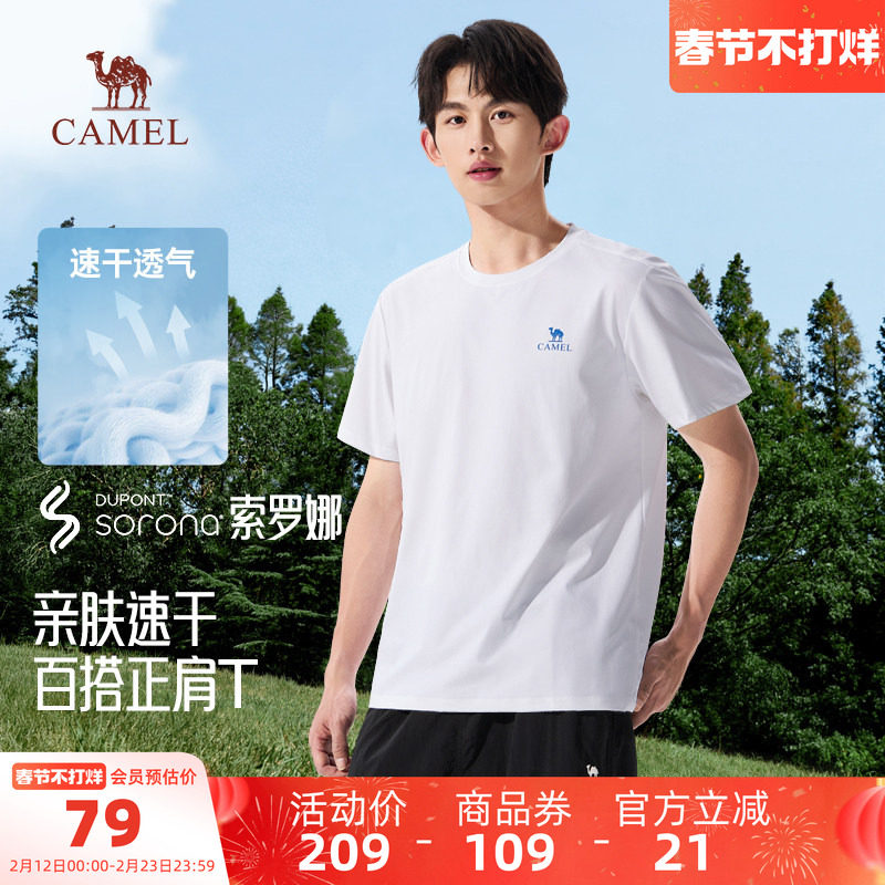 骆驼男装速干短袖正肩T恤上衣夏季新款索罗娜户外休闲透气吸汗男