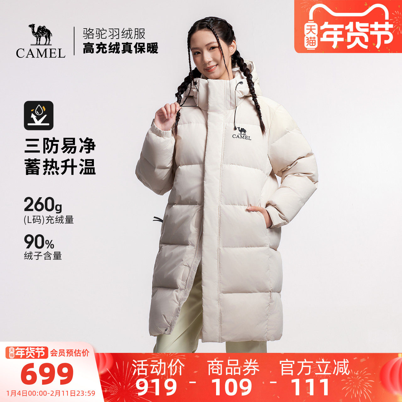 骆驼户外三防羽绒服冬季新款女款男款中长款防风雪抗油污面包服