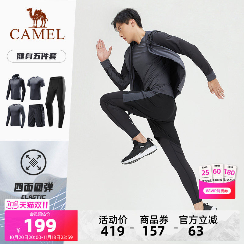 骆驼健身服套装男夏季连帽高弹跑步吸汗速干透气运动短袖五件套女