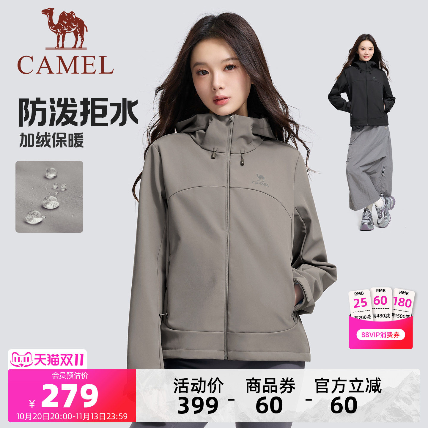 骆驼运动全地形风衣加绒外套女冬季梭织休闲夹克连帽防泼水外套男